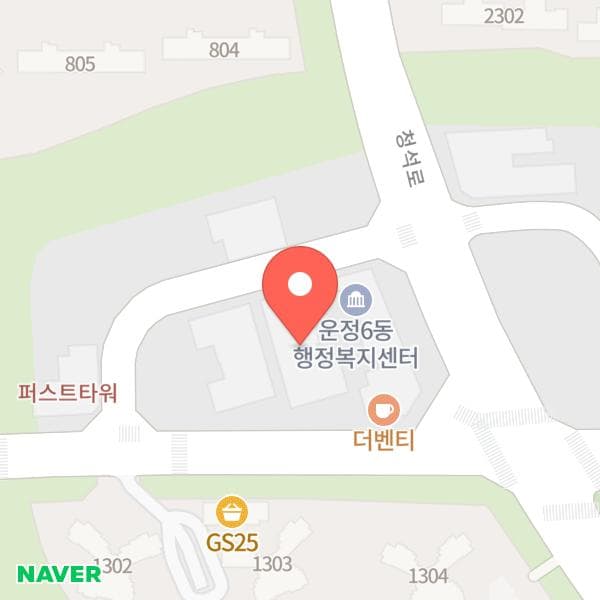 행운상점