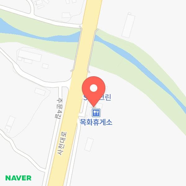 목화휴게소