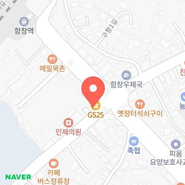(GS25) 함창로또점