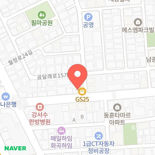 GS25화곡풍년점 위치