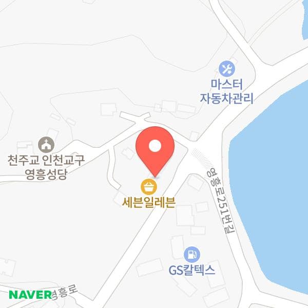 SE인천영흥내리점 위치