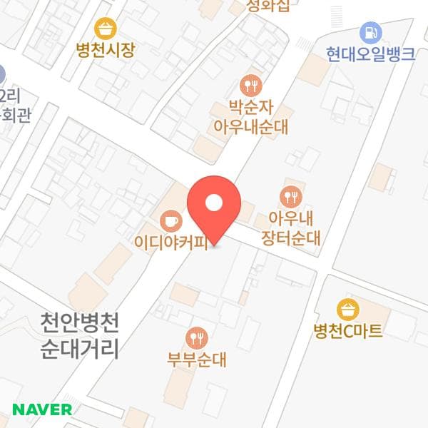 천안명당병천점