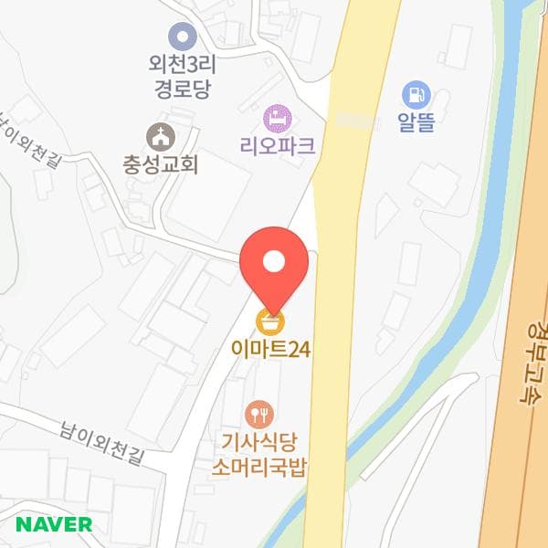 이마트24충북청원점